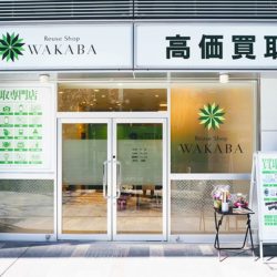 2021年12月オープン 買取専門店 WAKABA リトハ加古川店様